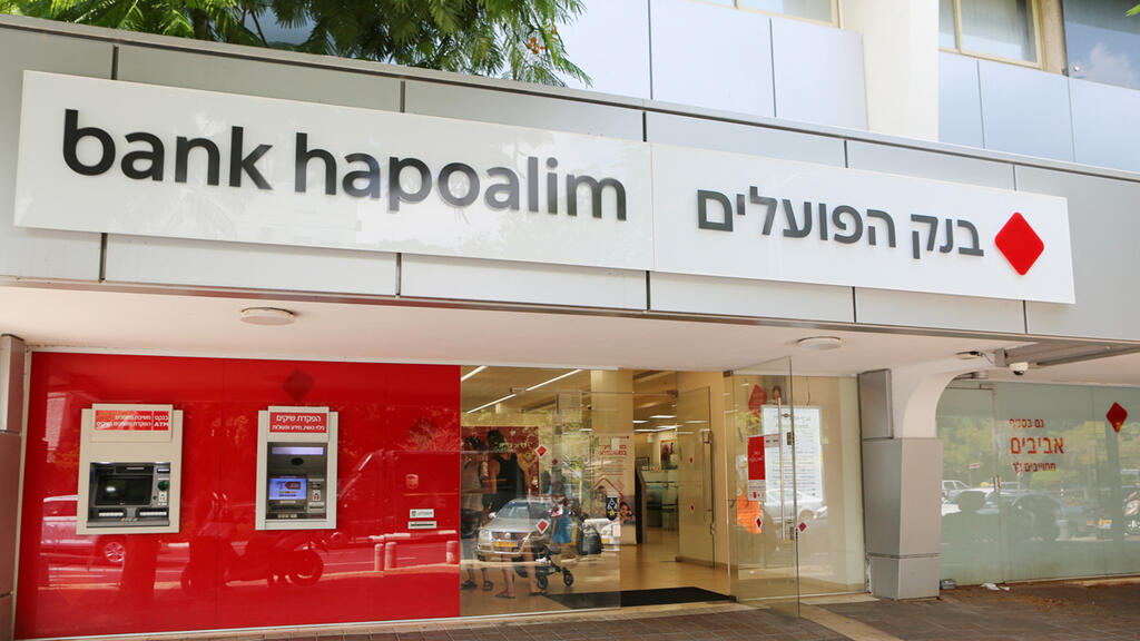 סניף בנק הפועלים לוגו חדש