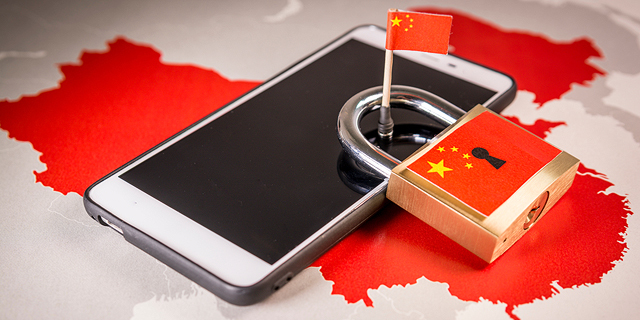 סין צנזורה מובייל אבטחה סמארטפון
