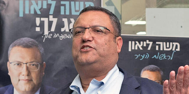 משה ליאון מתמודד ל ראשות עיריית ירושלים