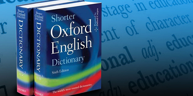 מילון אוקספורד אנגלית