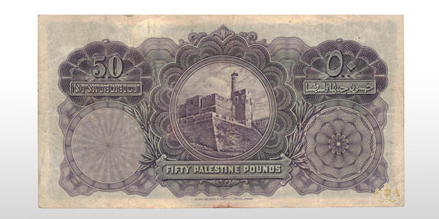 king david auction Palestine note bill 