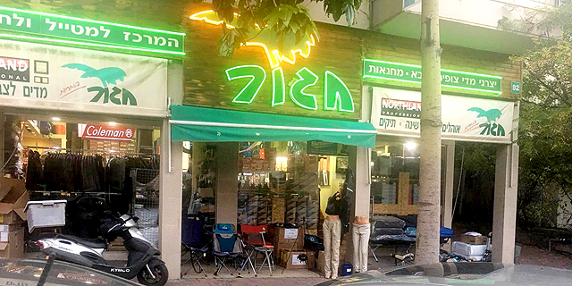 חנות חגור ב רחוב הרא"ה רמת גן בניין מיועד ל פינוי בינוי