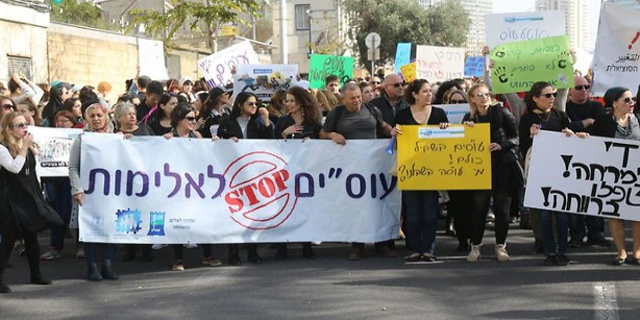מחאת העובדים הסוציאליים תל אביב