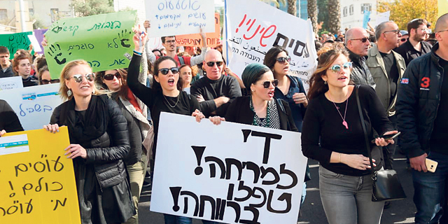 הפגנת עובדים סוציאליים ב תל אביב