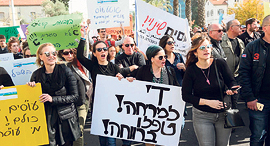 הפגנת עובדים סוציאליים ב תל אביב