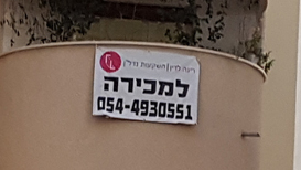 דירה למכירה רחוב שלום עליכם ת"א