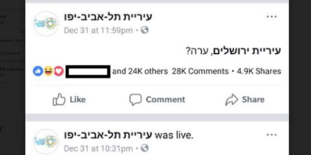 פייסבוק שרשור סילבסטר עיריית תל אביב