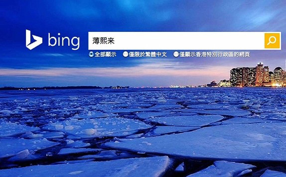 בינג בסין, צילום מסך: bing