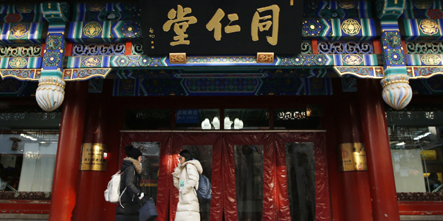 חנות של רשת טונג רן טאנג דבש תוספי מזון בייג'ינג סין אופיר דור