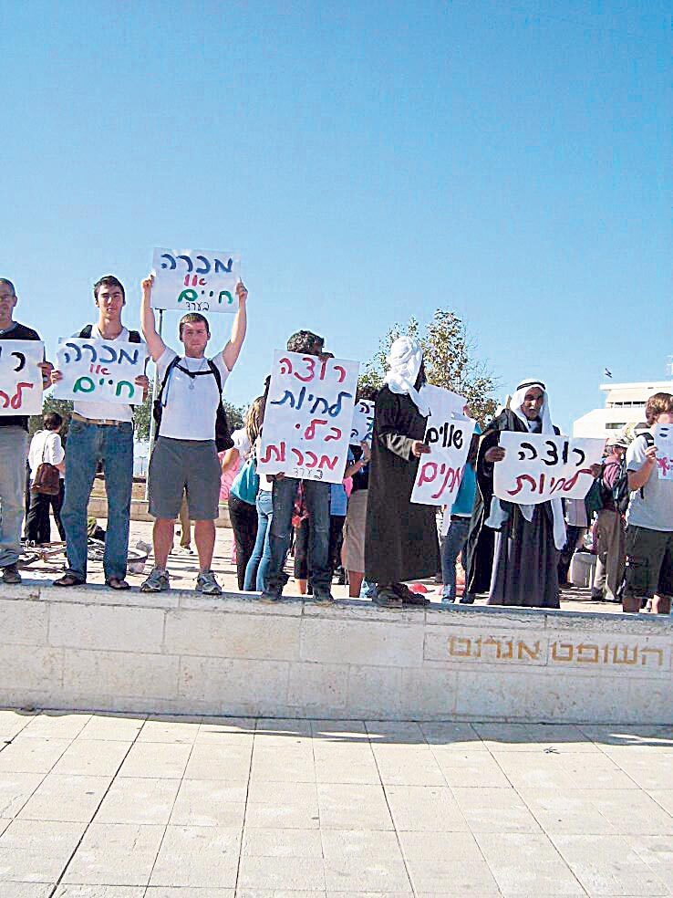 הפגנה תושבי ערד נגד מכרה פוספטים שדה בריר