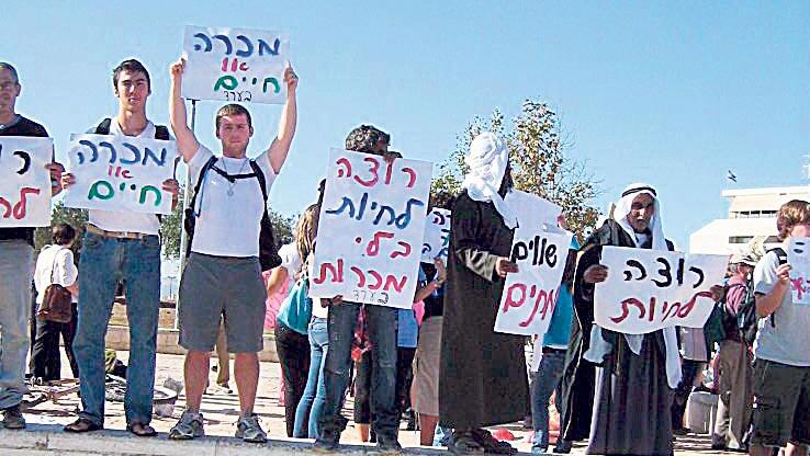 הפגנה תושבי ערד נגד מכרה פוספטים שדה בריר