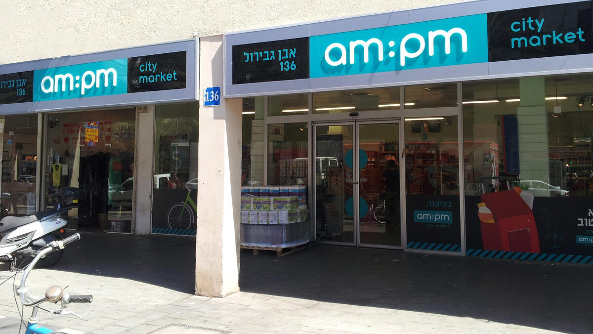 AM PM איי אם פי אם