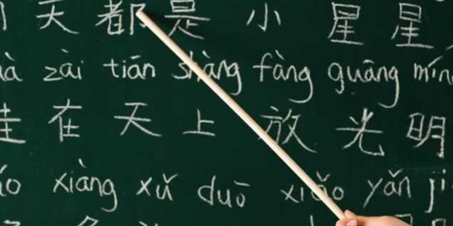 לימוד שפה סינית סין 2