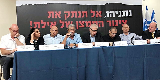 מסיבת עיתונאים נגד סגירת שדה דב