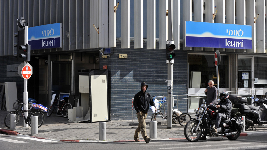 בנק לאומי הסניף המרכזי תל אביב 