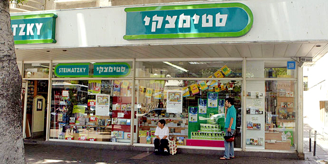 חנות ספרים סטימצקי