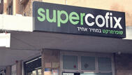 מוסף נדל"ן 31.1.18 אחרי הכסף סופר קופיקס