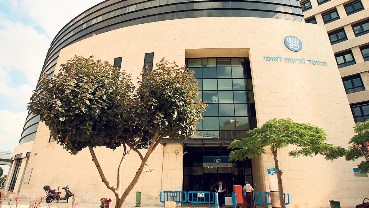 בניין סניף המוסד ל ביטוח לאומי ב חיפה 