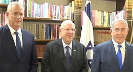 פגישה הקמת ממשלה בנימין נתניהו ראובן ריבלין בני גנץ בית הנשיא ירושלים