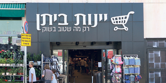 סניף יינות ביתן שהיה מגה ב קניון איילון ב ר”ג