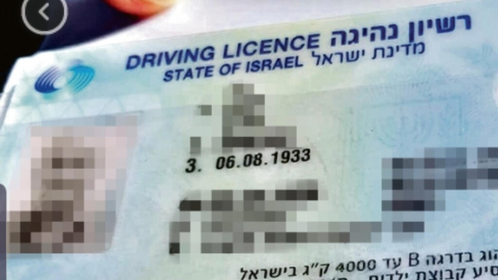 רישיון נהיגה 25.10.19