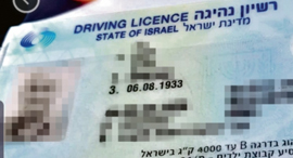 רישיון נהיגה 25.10.19