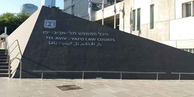 בית ה משפט ה מחוזי ב תל אביב