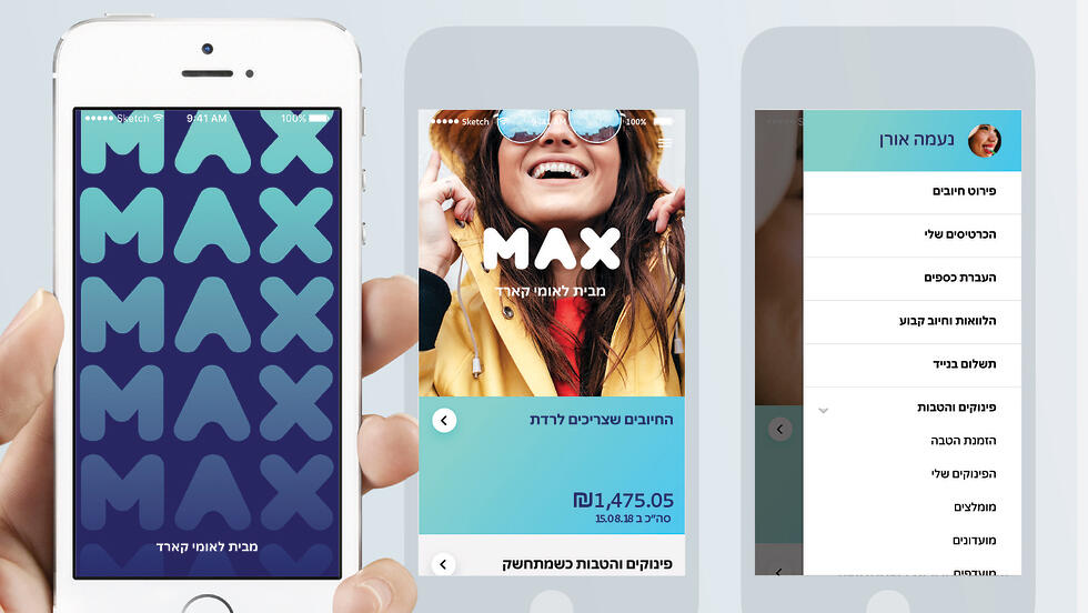 חברת כרטיסי אשראי בנק לאומי מקס max