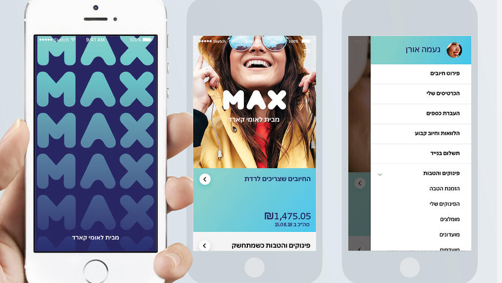 חברת כרטיסי אשראי בנק לאומי מקס max