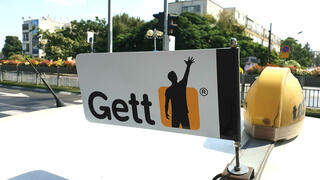 כובע דגל מונית גט Gett