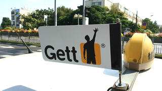 כובע דגל מונית גט Gett