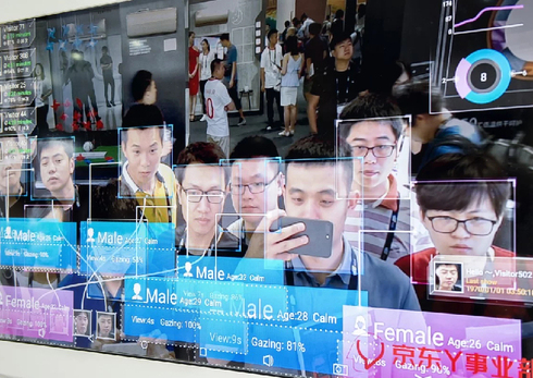 מערכת לזיהוי פנים בסלולר, סין, צילום: גטי אימג