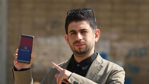 אפליקציית הבוחרים אלקטור הפסידה בתביעת דיבה נגד כאן וההאקר נעם רותם - ותשלם 60 אלף שקל