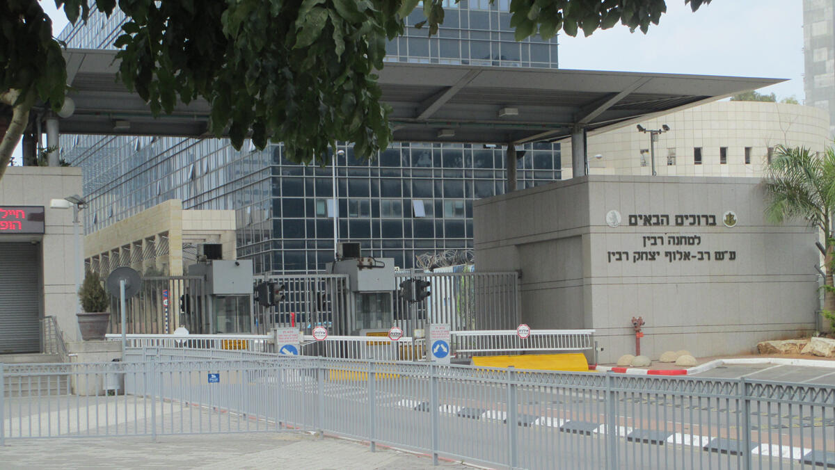 הקריה ב תל אביב הקרייה משרד הביטחון