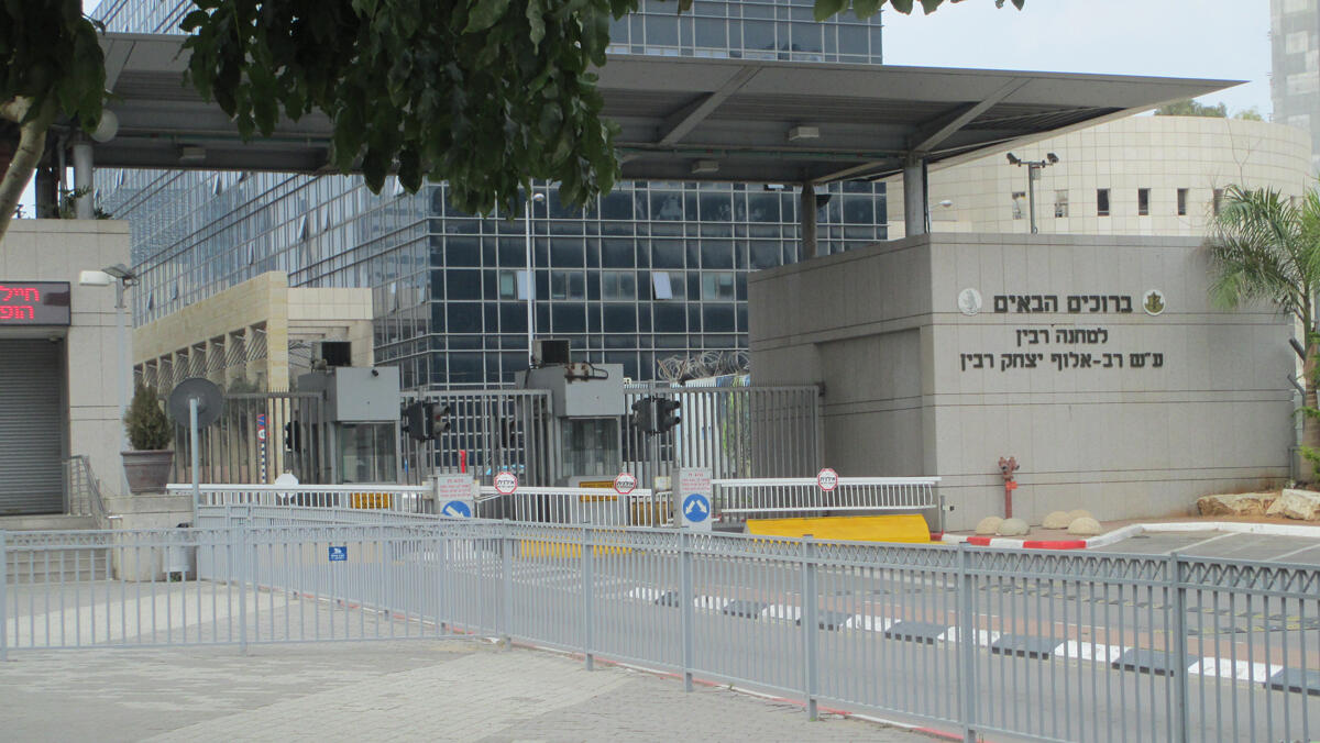 הקריה ב תל אביב הקרייה משרד הביטחון