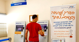 שירות התעסוקה מובטלים דורשי עבודה 1