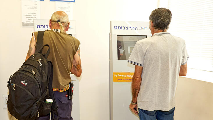 שירות התעסוקה מובטלים דורשי עבודה 2