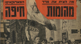 קירות מתקלפים  ואדי סאליב