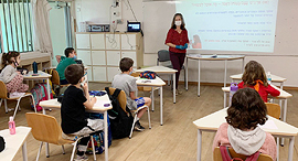 חזרה ללימודים בית ספר יסודי כיתה קורונה תל אביב