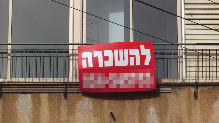 להשכרה דירות נדל"ן