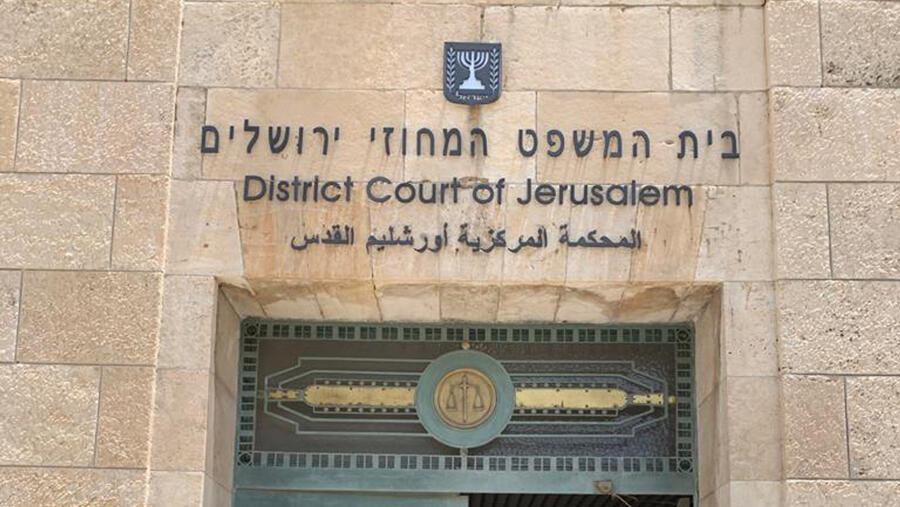 בית המשפט המחוזי ב ירושלים משפט נתניהו