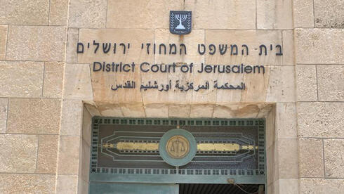 פרשת הונאת הענק של קהילת "המתמידים" הגיעה לסיומה: תשיב למדינה יותר מ-24 מיליון שקל