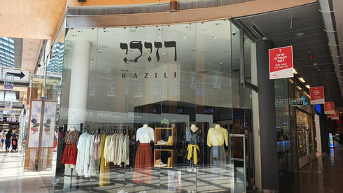 צילום: נטע לי בינשטוק הסוף של רזילי? אחרי סגירת החנויות, גם המעצבים נעלמו מהאתר