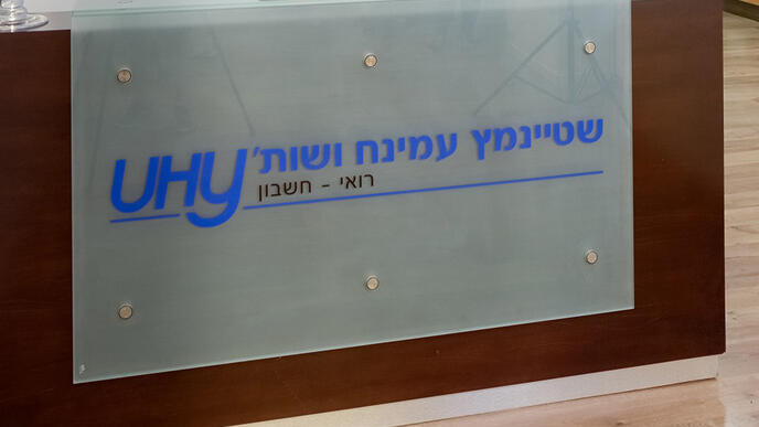 שותף בכיר בפירמת רו"ח שטיינמץ עמינח נחקר על סיוע ללקוח שלו לחמוק ממס, התיק נסגר בכופר