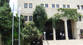 בית לשכת עורכי הדין טלביה ירושלים