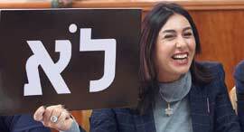 שרת התחבורה מירי רגב עם שלט לא