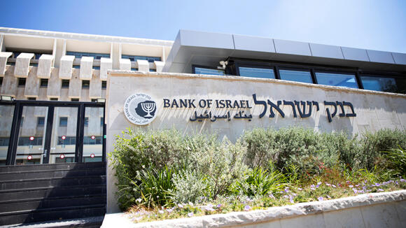 בניין בנק ישראל ירושלים גבעת רם