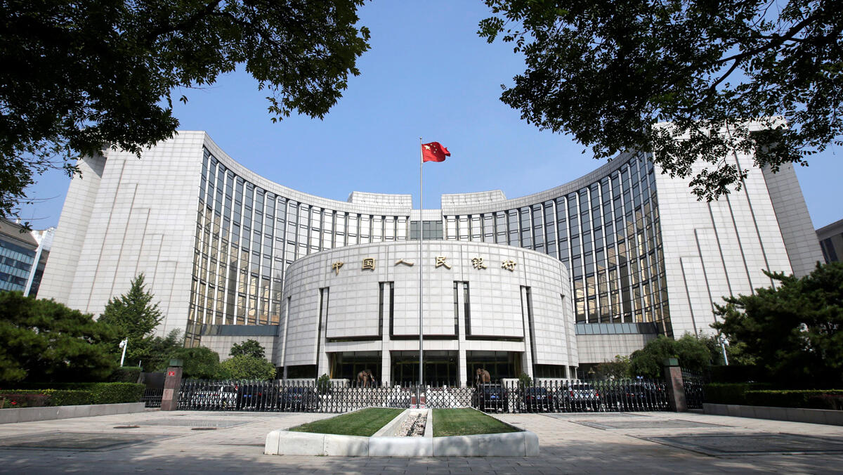 הבנק המרכזי של סין PBOC בייג'ינג