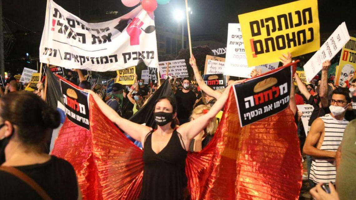 מחאה הפגנה משבר כלכלי קורונה בכיכר רבין שלט מנותקים נמאסתם