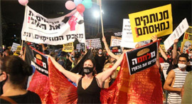 מחאה הפגנה משבר כלכלי קורונה בכיכר רבין שלט מנותקים נמאסתם